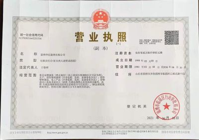 營業(yè)執(zhí)照